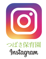 つばさこども園インスタグラム